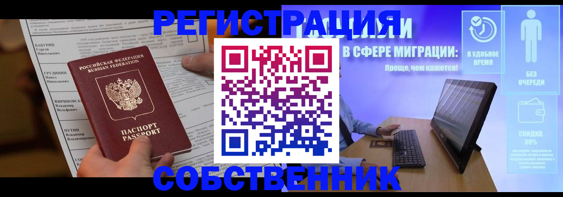 временная регистрация адрес в Долинске