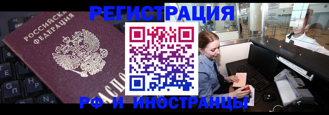 временная регистрация гарантия в Долинске